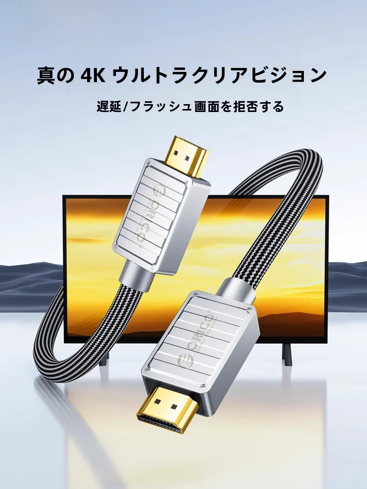 1080v14とは何か？4選の高画質HDMIケーブルが自宅の映像ライフを変える理由