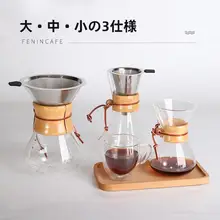 V60用ハンドドリップコーヒーポット【厚手高硼珪酸ガラス・家庭用・透明ドリッパー】