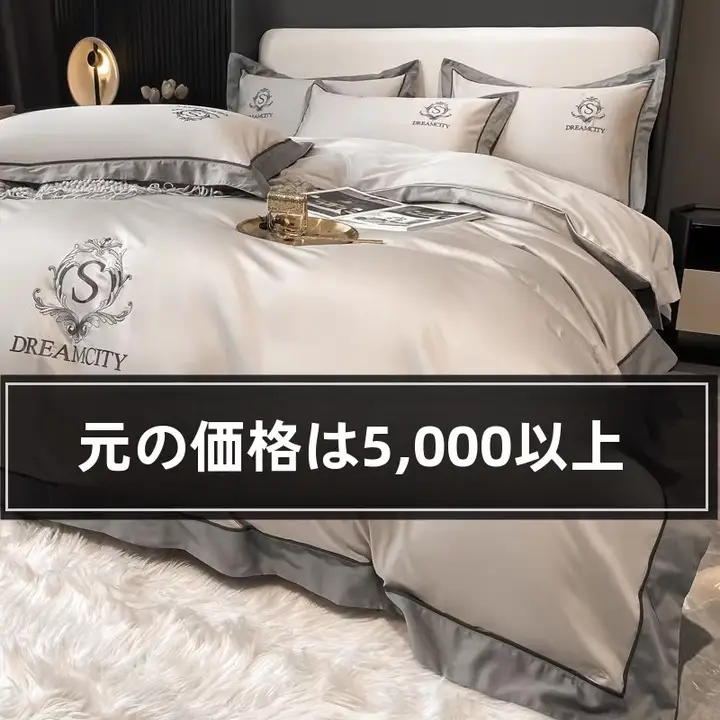 ヒルトンホテルスタイル 220本糸長綿のベッド用4点セット【全棉・クッションカバー付き】