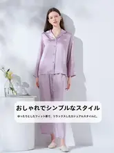長袖シルクパジャマ【美肌効果・春秋用・サテン仕立て・多色展開】（セットアップ対応）