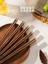 高級チキンウィング木製箸【滑り止め付き・一人用】