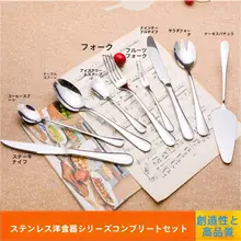 ステンレス製牛肉用カトラリー【ナイフ・フォーク・スプーン・サラダフォーク・バターナイフ・ケーキサーバー・コーヒースプーン】（セットアップ対応）