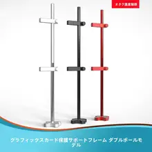 グラフィックスカード ホルダー キャリッジサポートフレーム固定 ホルダー