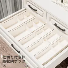 大容量引き出し収納ボックス【仕切り調整可能・伸縮タイプ】
