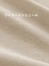 カーテン遮光フレンチジャカード シャニール寝室リビングルーム