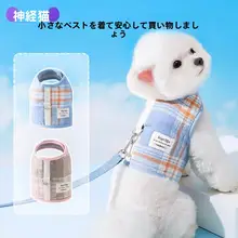 犬 牽引リード 小型犬 胸ハーネス 高品質 軽量 快適