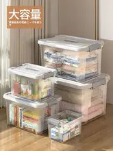 大容量透明収納ボックス【プラスチック製・衣類やおやつ、玩具の整理に最適】