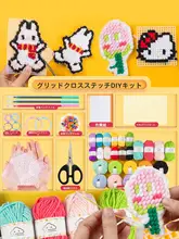 可愛いデザインの毛糸雪玉【DIY手作り刺繍材料・プラスチックメッシュ版】（セットアップ対応）