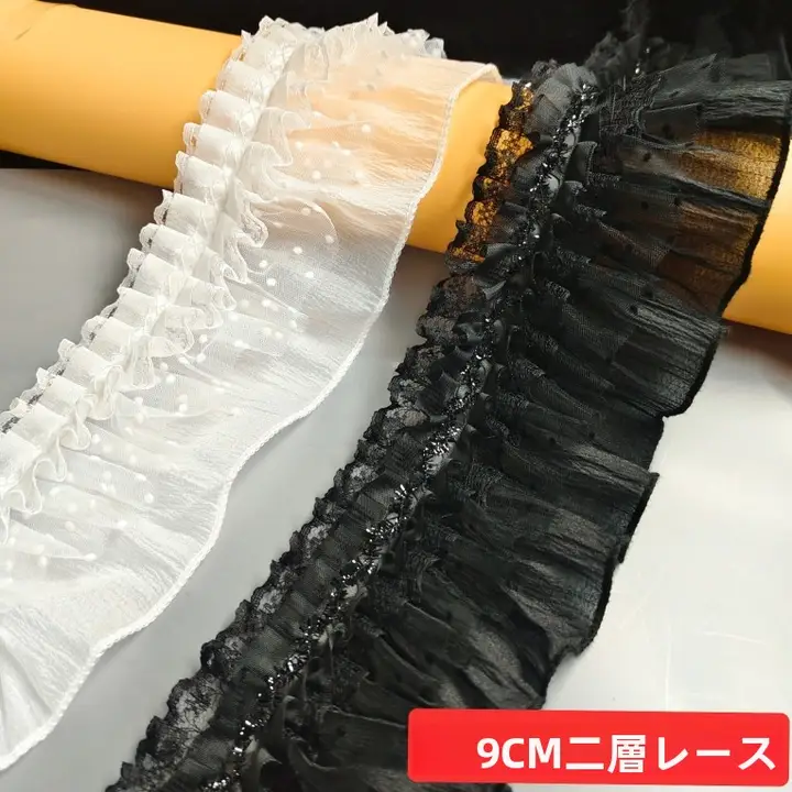 ダブルレイヤー フリルレース 装飾用メッシュテープ【ロリータファッション・ハンドメイド用】