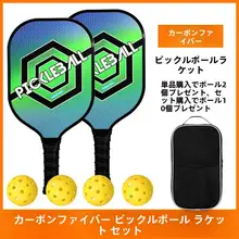 カーボンファイバー製ピックルボールラケット【板式デザイン・プロ用】（セットアップ対応）