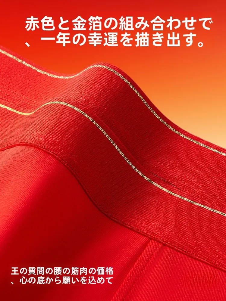 結婚に向けた男性の1着として、赤色の抗菌パンツは本当に必要なのか？