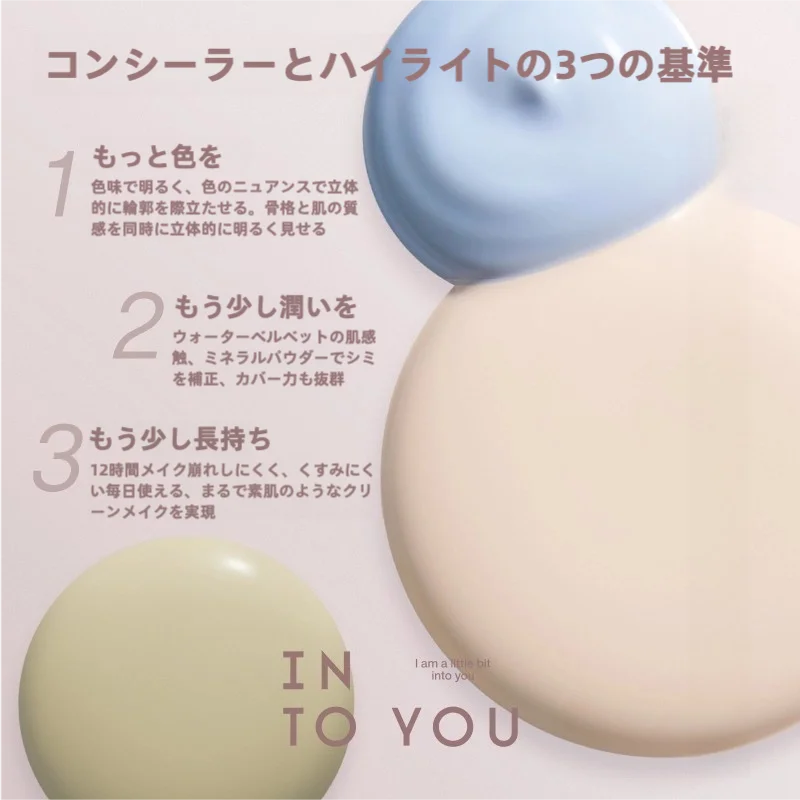 INTO YOU 明るさを引き出すコンシーラー【なめらかな塗り心地・自然な仕上がり】