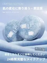 クッションファンデ BBクリーム レディース デニム限定 カバー力 皮脂崩れ防止 崩れにくい 乾燥肌 オイリー肌 学生 「UNNY」