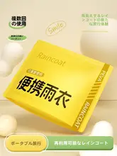 使い捨てロングレインコート【成人用・全身防水・厚手・アウトドア用】