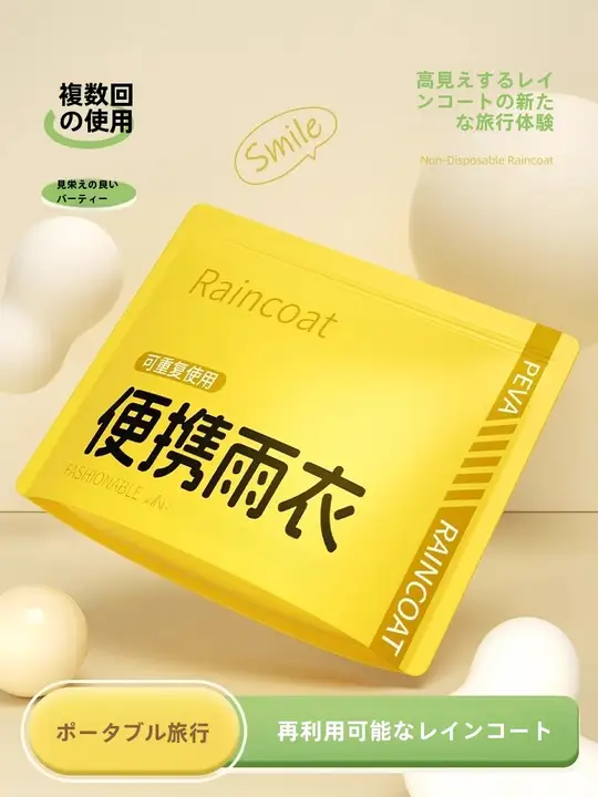 使い捨てロングレインコート【成人用・全身防水・厚手・アウトドア用】