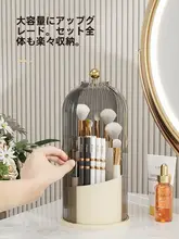コスメ収納 回転式 蓋付き 卓上 スタンド ホコリ防止 メイクブラシ 口紅 アイシャドウ 眉ペンシル 化粧品