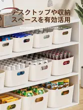 収納バスケット【お菓子や雑貨の整理・プラスチック製・デスク用・キッチン収納】