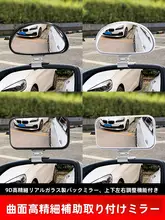 バックミラー 車 教習車用 高画質ワイド アングルミラー 汎用