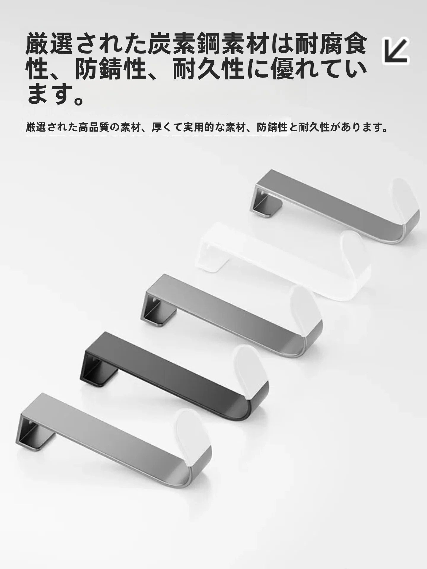 静音フック：キッチンやキャビネット裏に設置する免打孔タイプのシンプルな固定装置