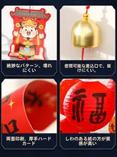 干支の福文字提灯飾り【新年の雰囲気・春節飾り・風鈴デザイン】
