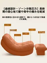 月型ロッキングチェア【一人用・ソファ・寝転び可・家庭用】