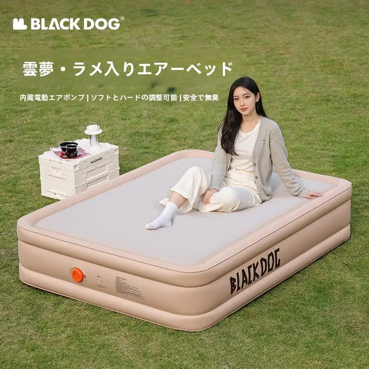 black dog インフレータブルマットレス【アウトドア・キャンプ用・家庭用・収納便利】