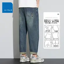 男性用 ゆったりストレートデニムパンツ【ヴィンテージ風・カジュアル・フィット】