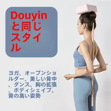 ヨガ用姿勢矯正スティック【背中と肩のストレッチ・ダンスサポート・木製】