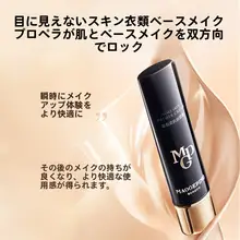 MAOGEPINGマオゴピン 極上の柔らかさを実現！保湿下地クリーム【メイク前乳・素肌美化】