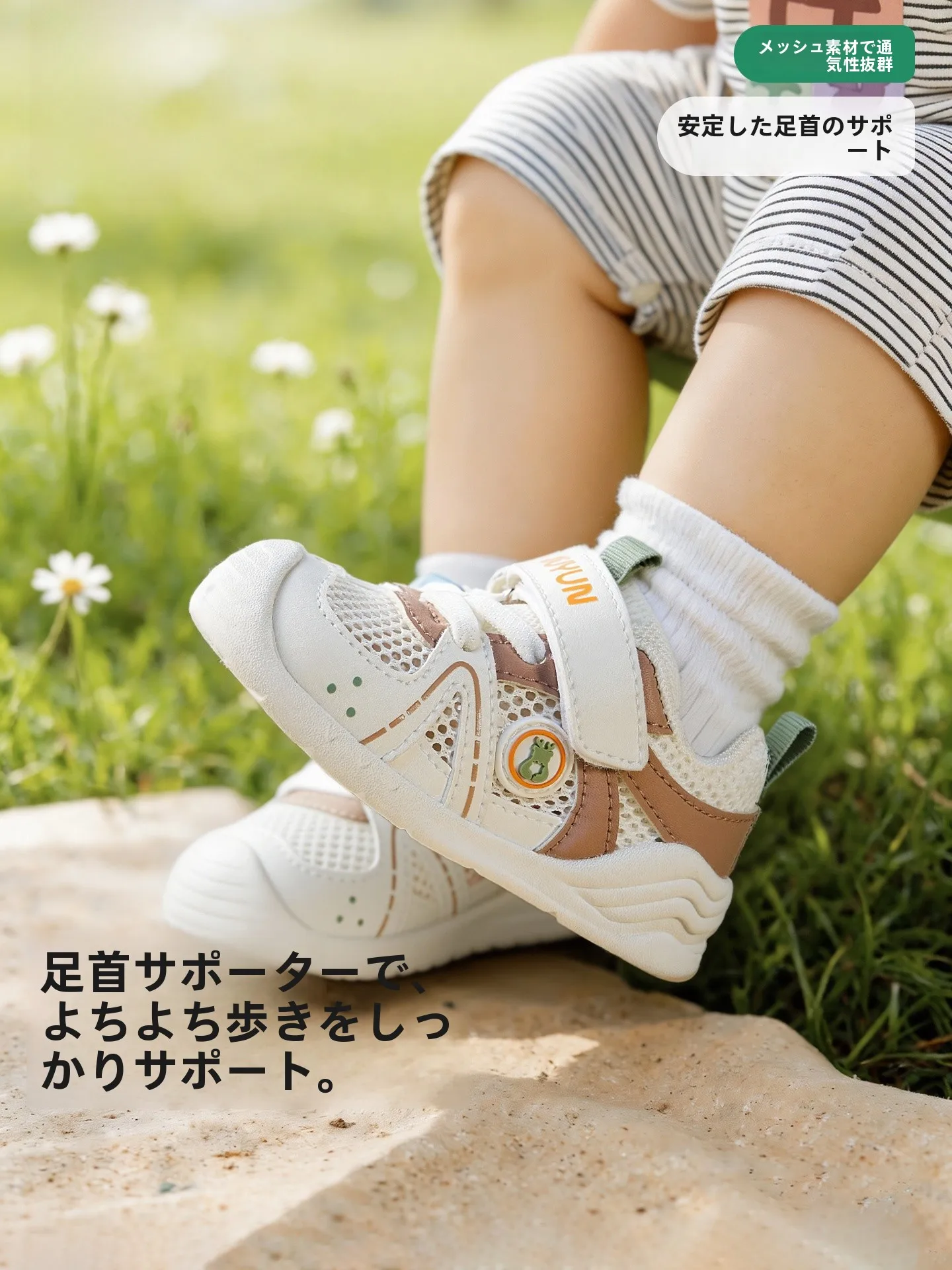 1歳半の足のサイズって何？学歩シューズ選びに役立つデータと実際の使い心地を解説