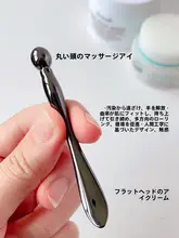 目元用マッサージャー【美容用クリーム塗布ツール・引き締め・リフトアップ効果】