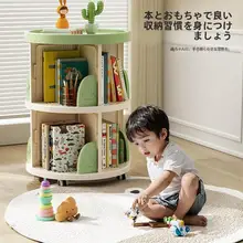 車輪付き移動式360度回転本棚【リビング・コーナー用・創造的収納・子供用】