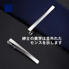 ビジネス用ネクタイピン【シンプルでクラシック・ギフトボックス入り】