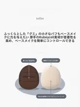 ミニファンデーションスポンジ【極上の柔らかさ・カバー力・ハイライト用・小型】