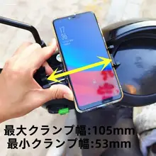 スクーター用スマホホルダー【回転式・バイク用・ナビゲーションスタンド】