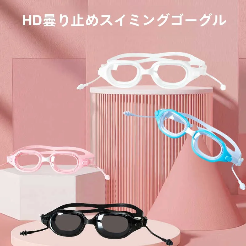 競泳用ゴーグルを選ぶときに迷うのは、なぜ？