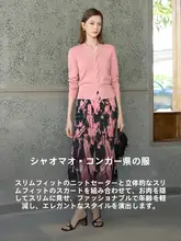 ピンクのニットトップスとミディスカート【女性用・エレガントな雰囲気・春夏向け】（セットア ップ対応）