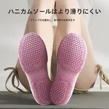 室内用ヨガシューズ【通気性・防滑・柔らかいソール・耐摩耗・多用途】