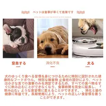 ペット用緩やか食事ボウル【防滑・中小型犬用】