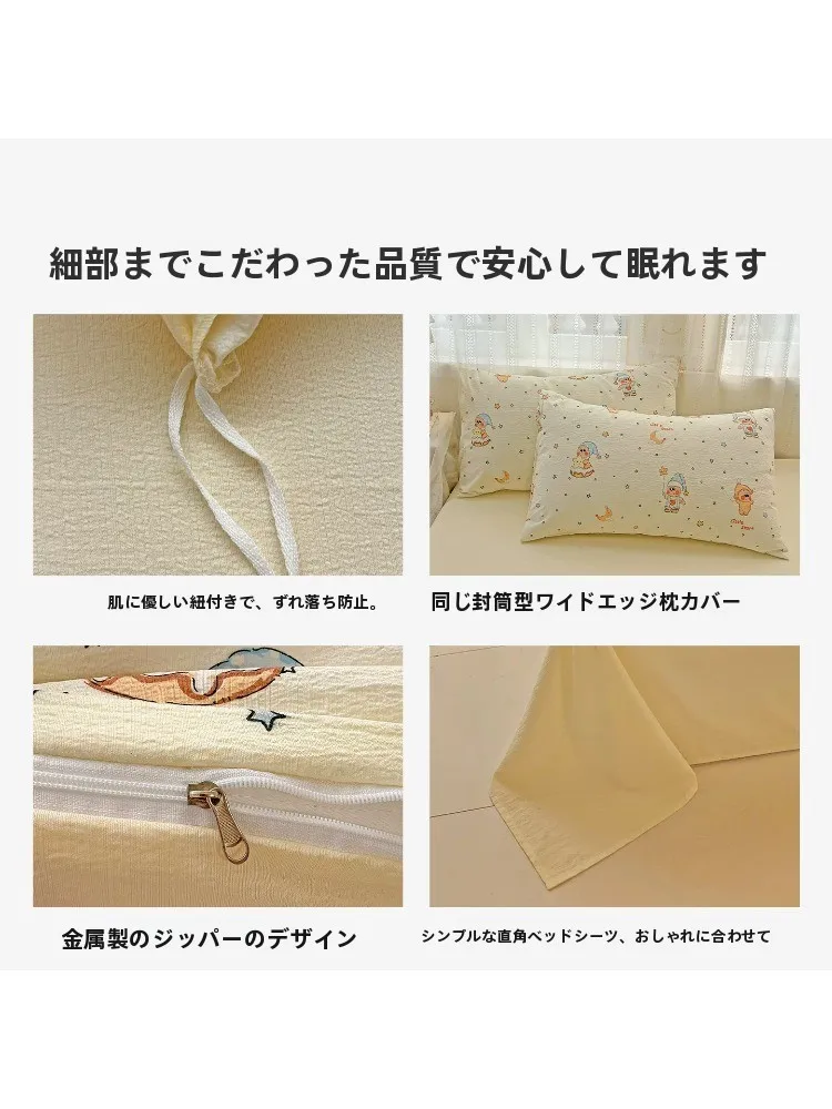 毛毛雨四点セット：四季通用の水洗棉で快適な睡眠環境を実現