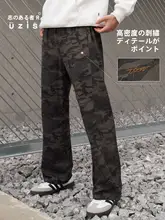UZIS アメリカンカモフラージュのスポーツパンツ【防風・リラクシングフィット】
