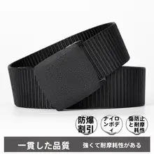 極上の柔らかさ！ナイロン製 男性用 軍訓用ベルト【プラスチックバックル・金属アレルギー対策・穴あけ不要】