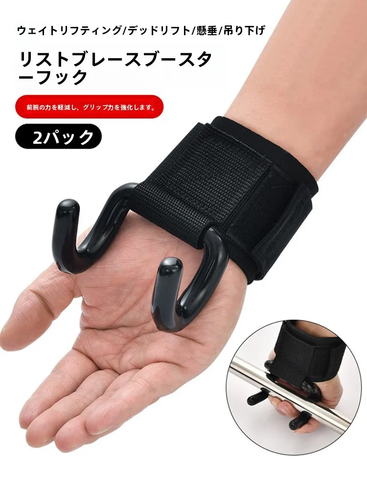 懸垂補助器具：品奈第二世代鋼板フックで安全かつ効率的なウェイトリフティングを実現