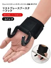 懸垂補助器具【防脱手・手首サポート・ウェイトリフティング用】