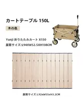 Makitaka 折りたたみ式キャリーカートテーブル【アウトドア・軽量アルミ合金・ポータブル】