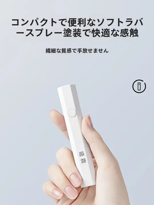 ジェルネイルライト ハンドタイプ コンパクト 携帯便利 速乾 UVカット 日焼け防止 ネイルチップ 硬化