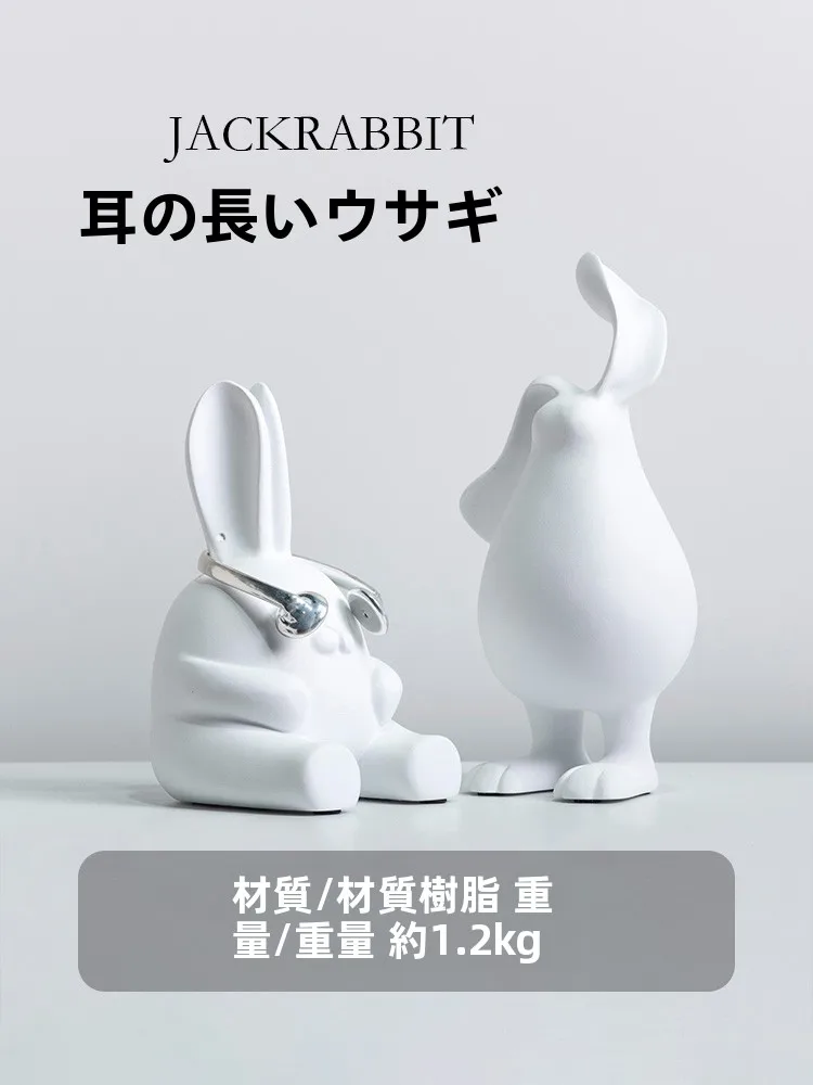 長耳ウサギ 装飾品：簡約現代スタイルで家庭空間を彩るラグジュアリーな置物