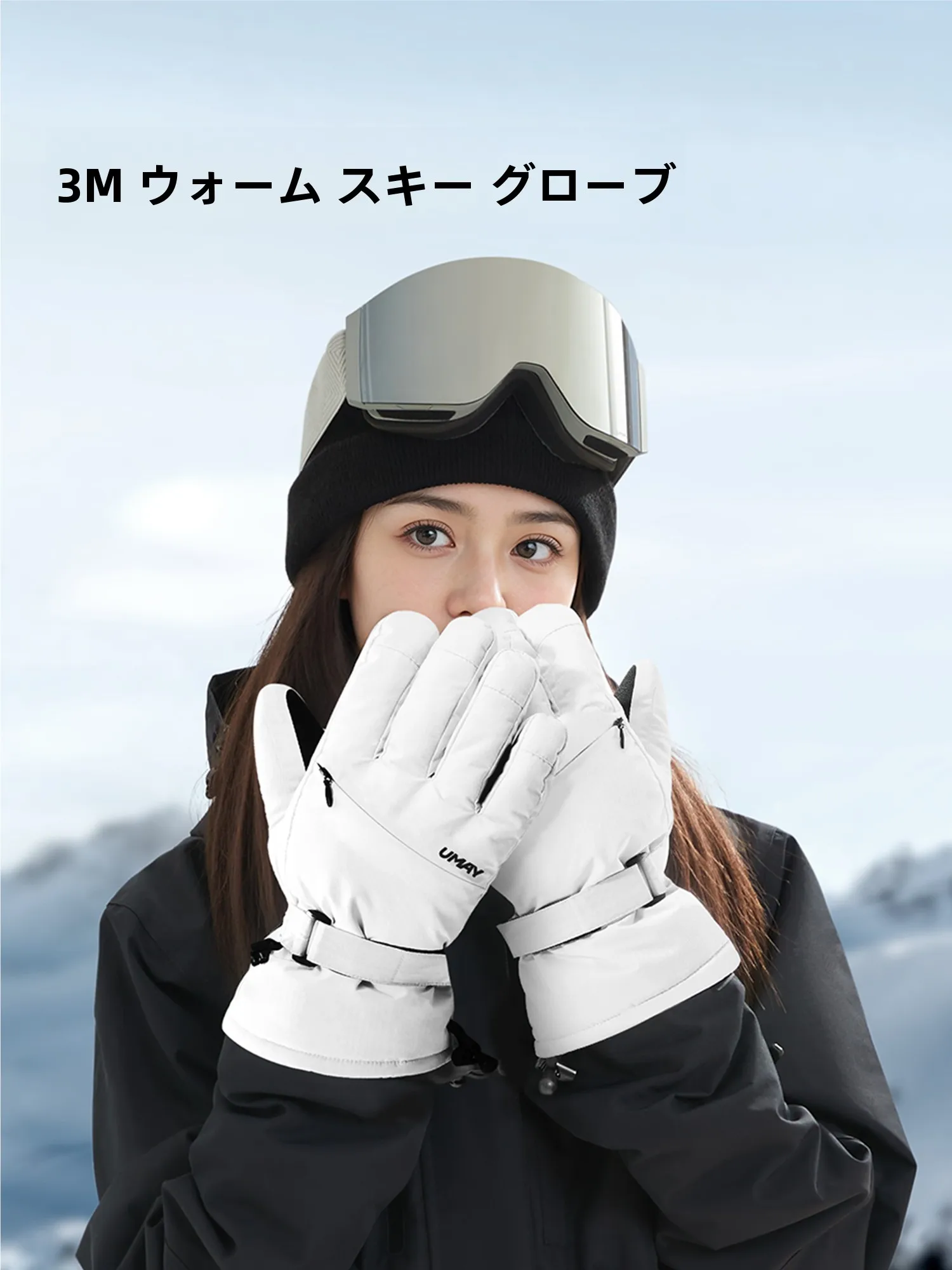 インナーグローブを選ぶときに迷うのは、本当に「保温性」なのか？