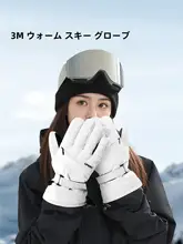 umay 保温性に優れた防水スノーボード手袋【男女兼用・タッチスクリーン対応・五指タイプ】
