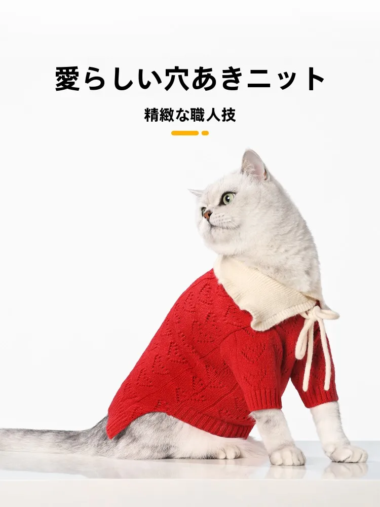 ペット用新年衣装【赤・保温・秋冬用・セーター】：初心者に最適な冬の着用ガイド